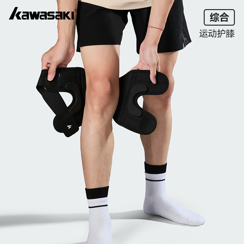 Kawasaki川崎运动护膝髌骨带保护膝盖关节半月板羽毛球跑步护卫