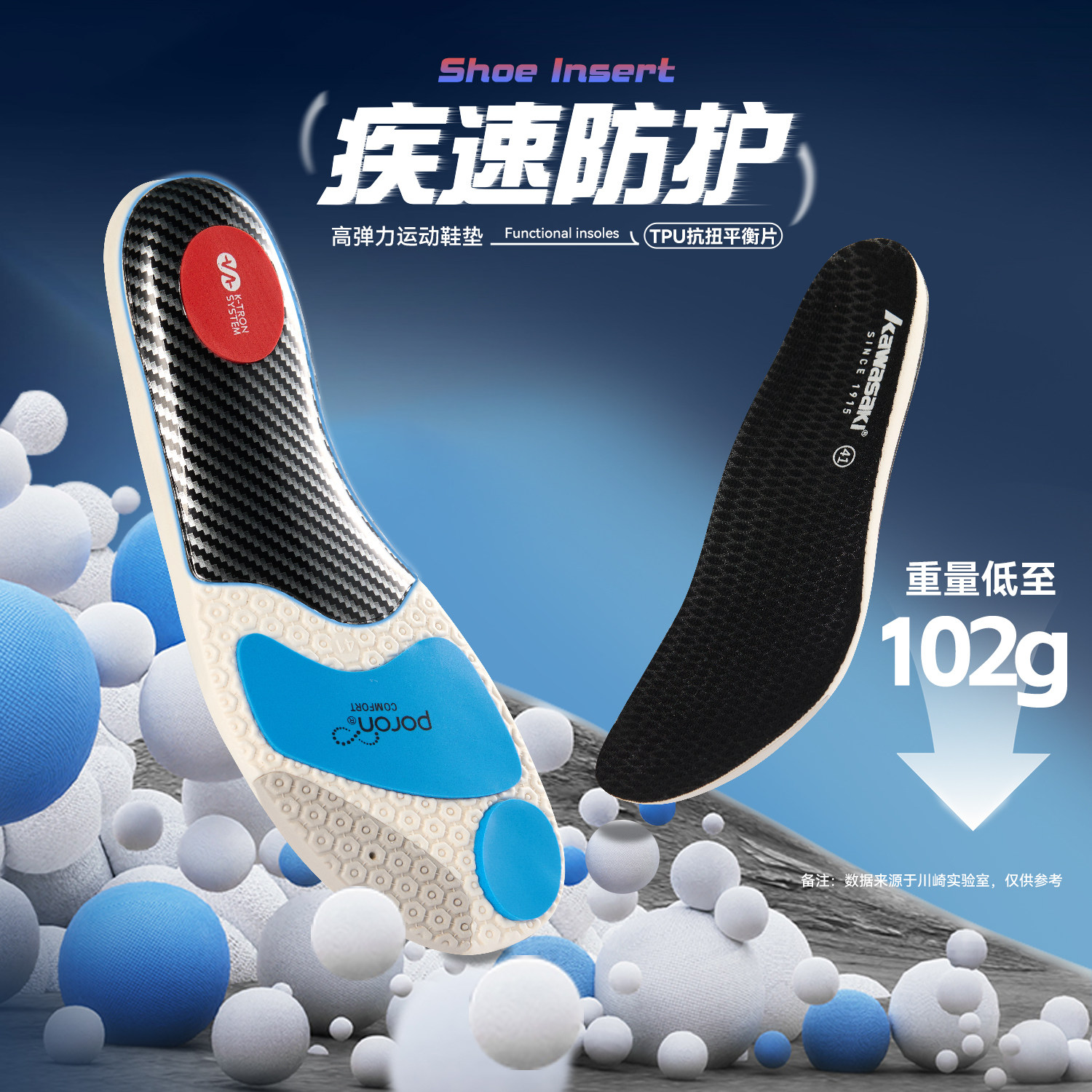 川崎超临界EVA专业羽毛球鞋垫男女款减震抗扭足弓支撑篮球运动垫