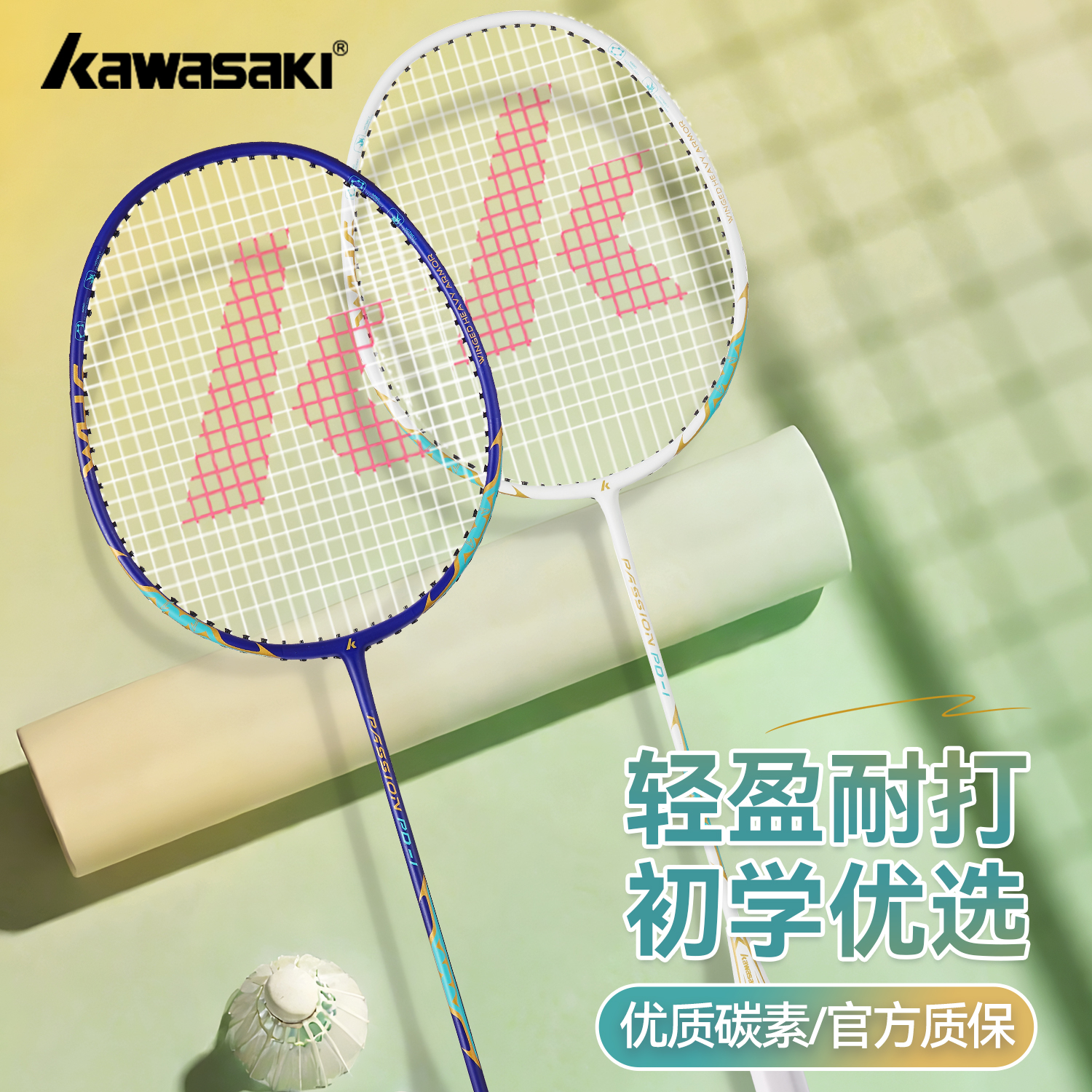川崎羽毛球拍正品碳素耐用对拍