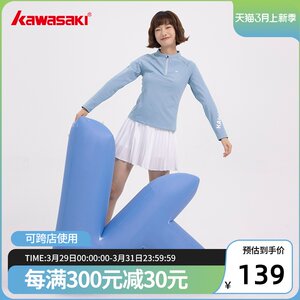 Kawasaki秋冬运动长袖