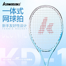 kawasaki川崎网球拍初学者单双人专业碳素拍学生训练轻盈耐打KD-1