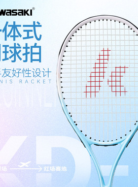 kawasaki川崎网球拍初学者单双人专业碳素拍学生训练轻盈耐打KD-1