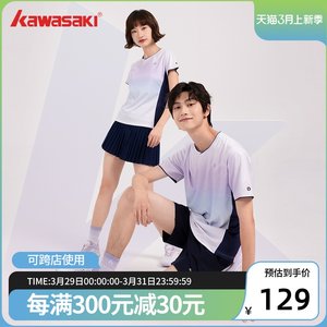 Kawasaki专业羽毛球服吸汗透气