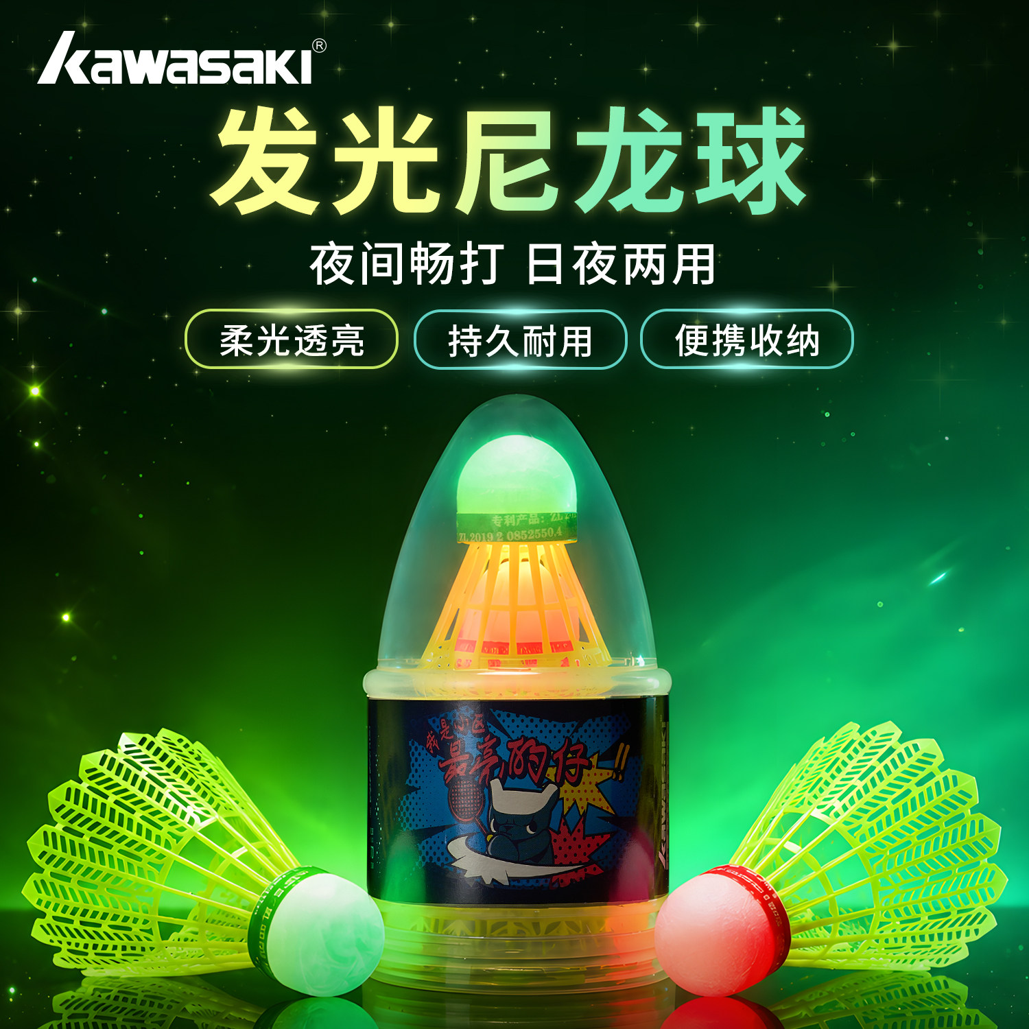 kawasaki羽毛球外用荧光王带图片