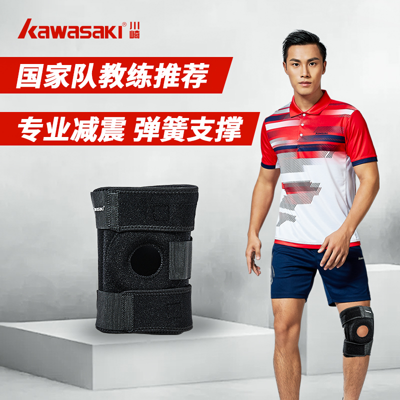川崎护踝保护套固定脚踝扭伤足球