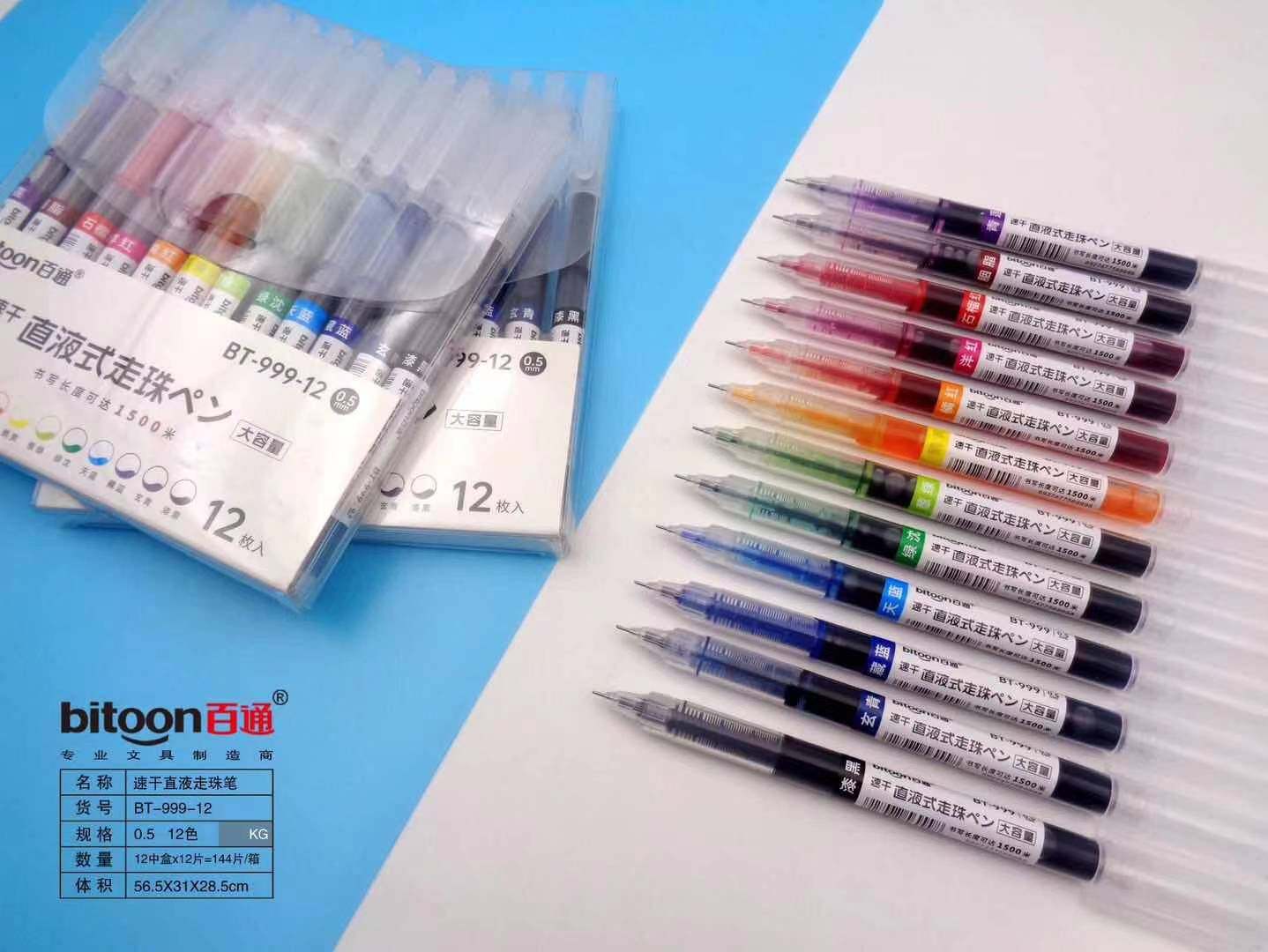 百通999-12色直液式彩色走珠笔小学生手账标记笔记号笔一盒12支批