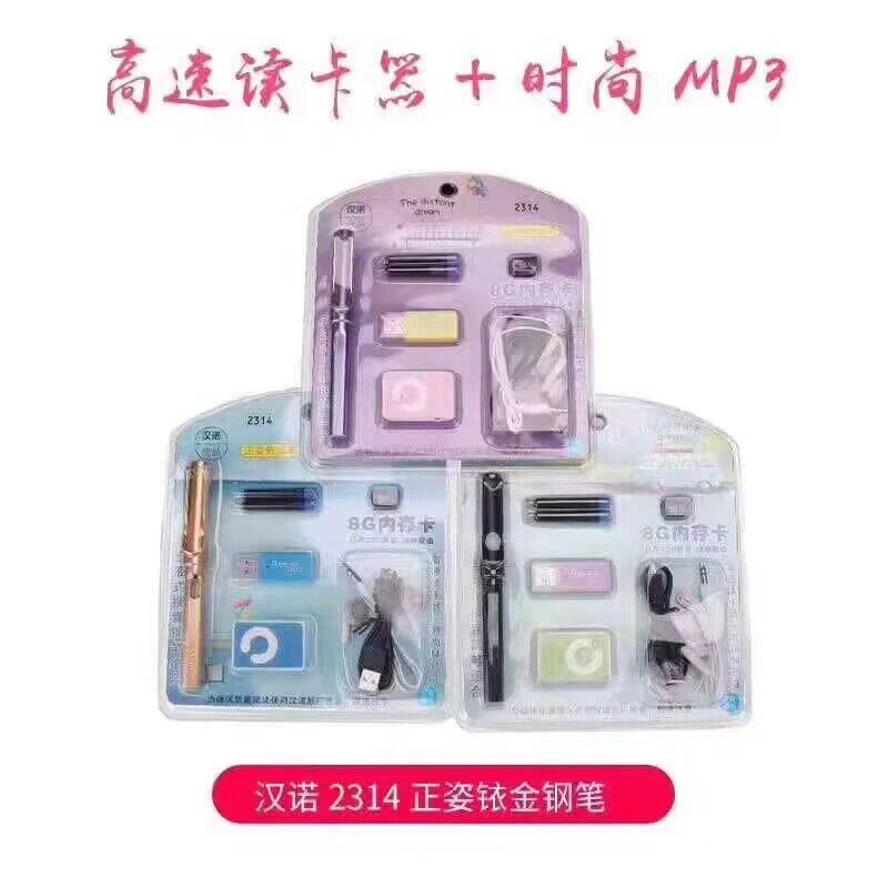 汉诺耳机通用墨囊钢笔
