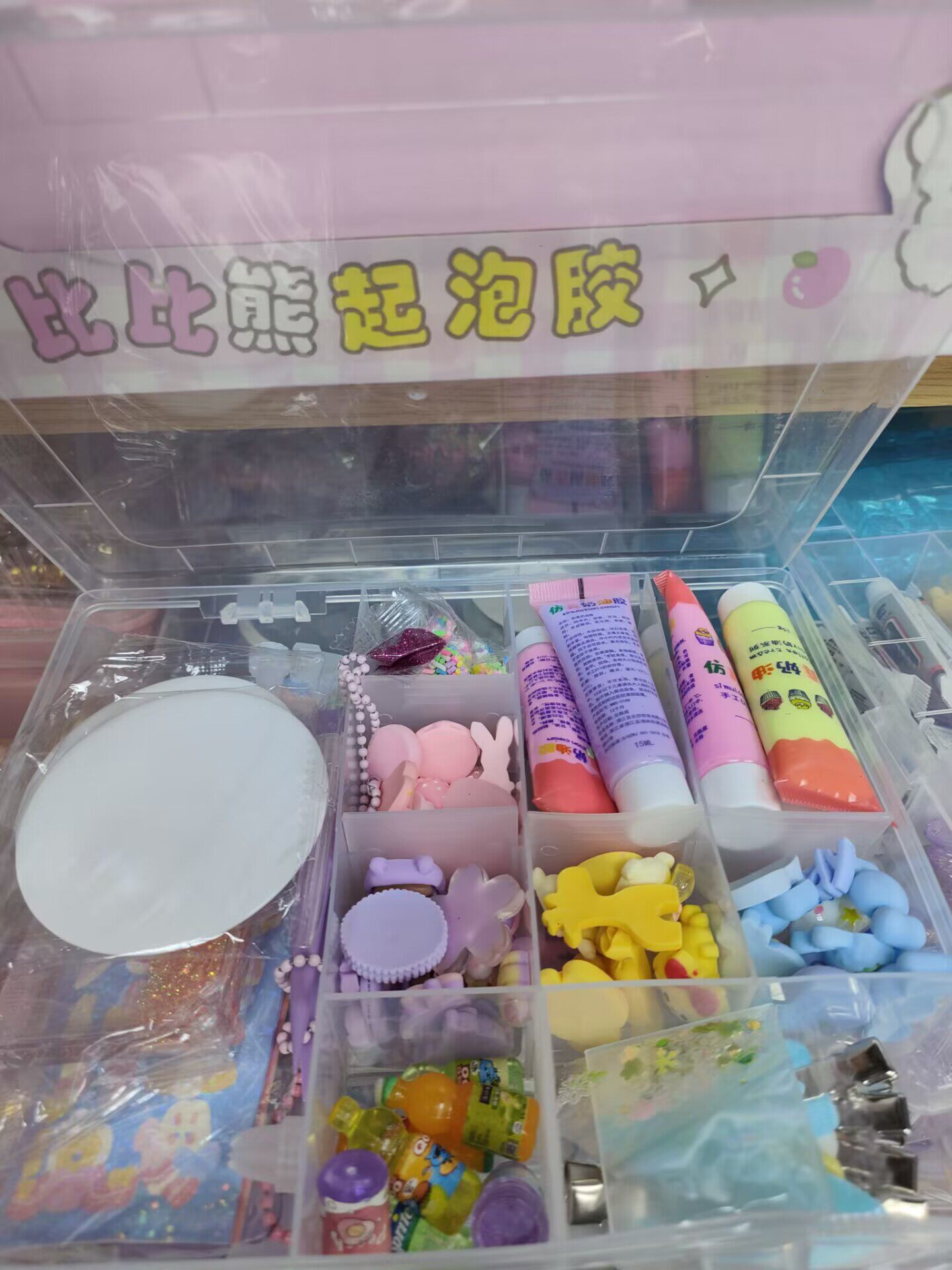 少女礼盒学生DIY奶油胶手工制作
