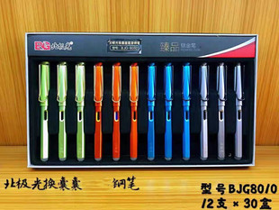 北极光8010平盒换囊易消可擦晶蓝钢笔学生练字初学者用热可擦12支