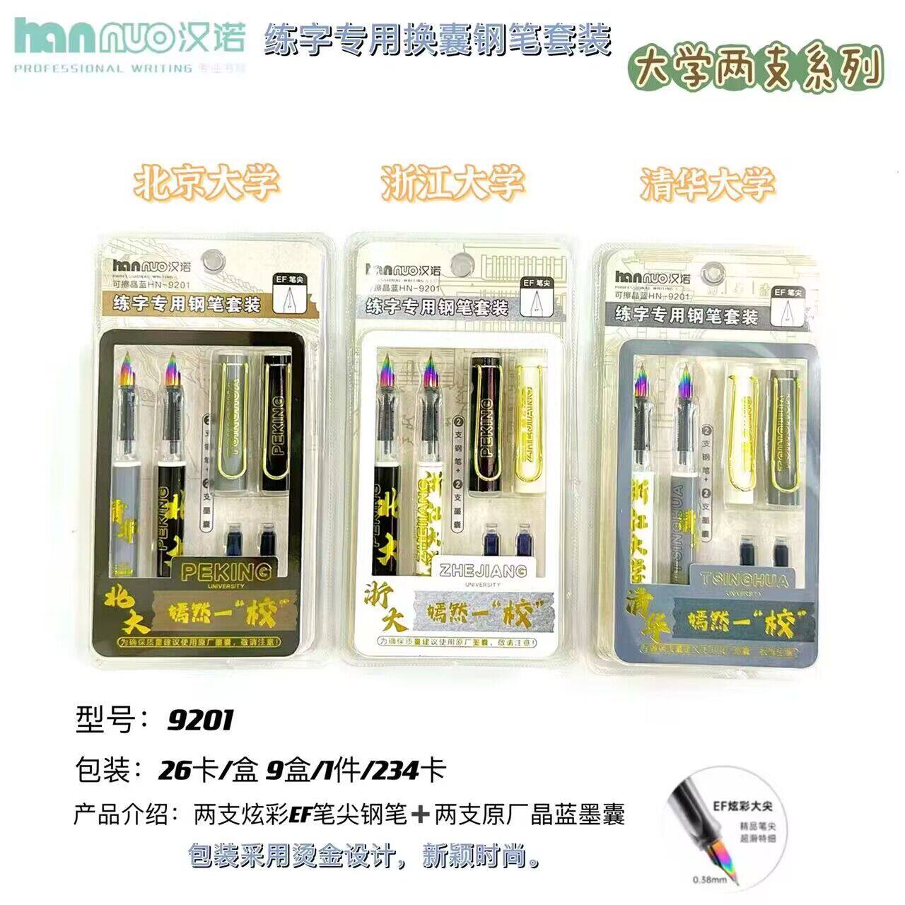 汉诺礼盒套装大学正姿换囊大尖练字钢笔小学生奖品礼物笔文具店批