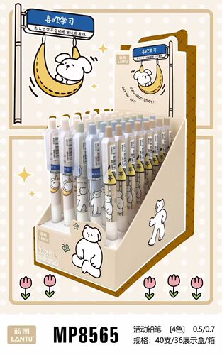 蓝图8565卡通自动铅笔中小学生批