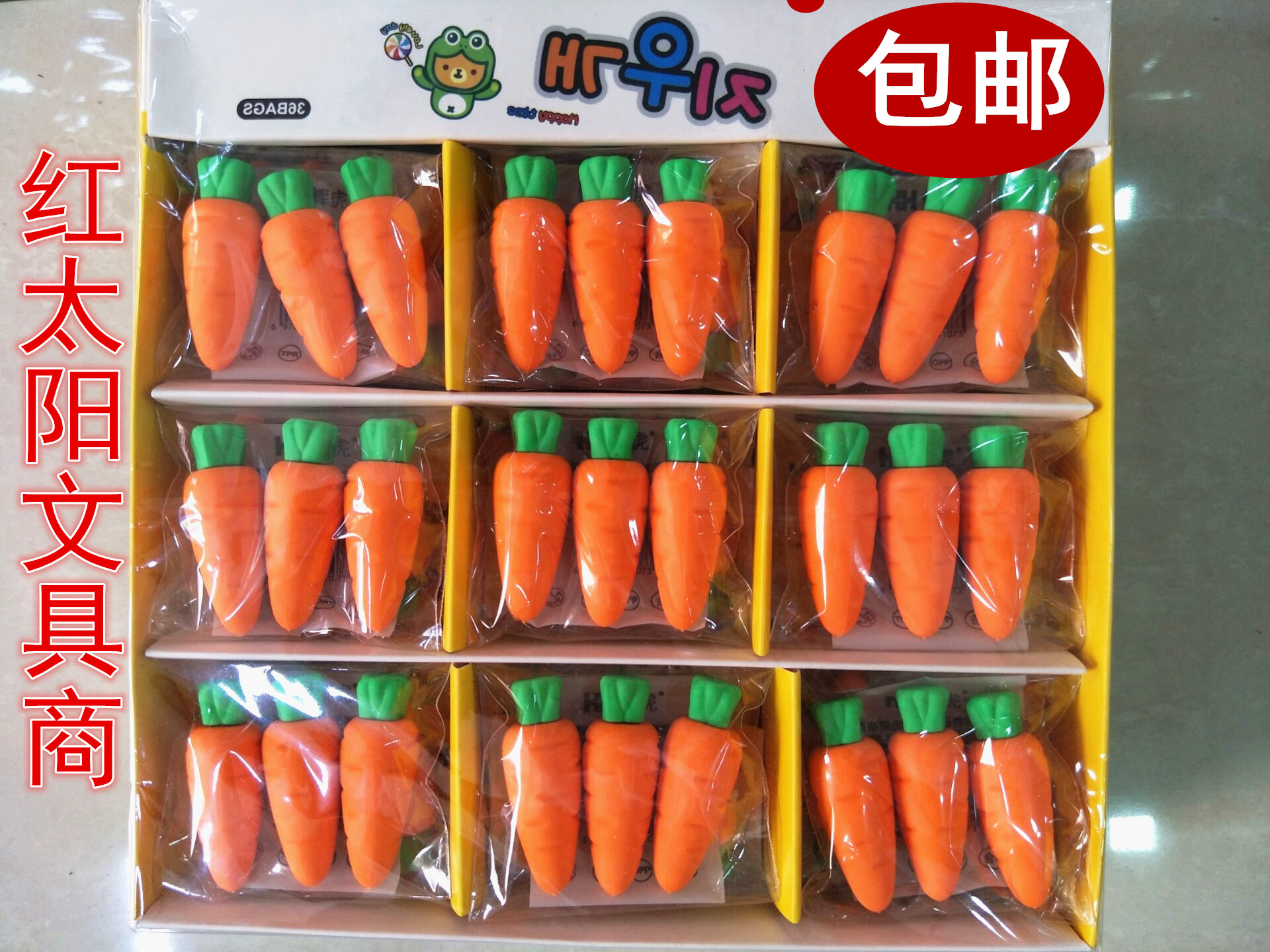 创意文具卡通胡萝卜学习学生可爱