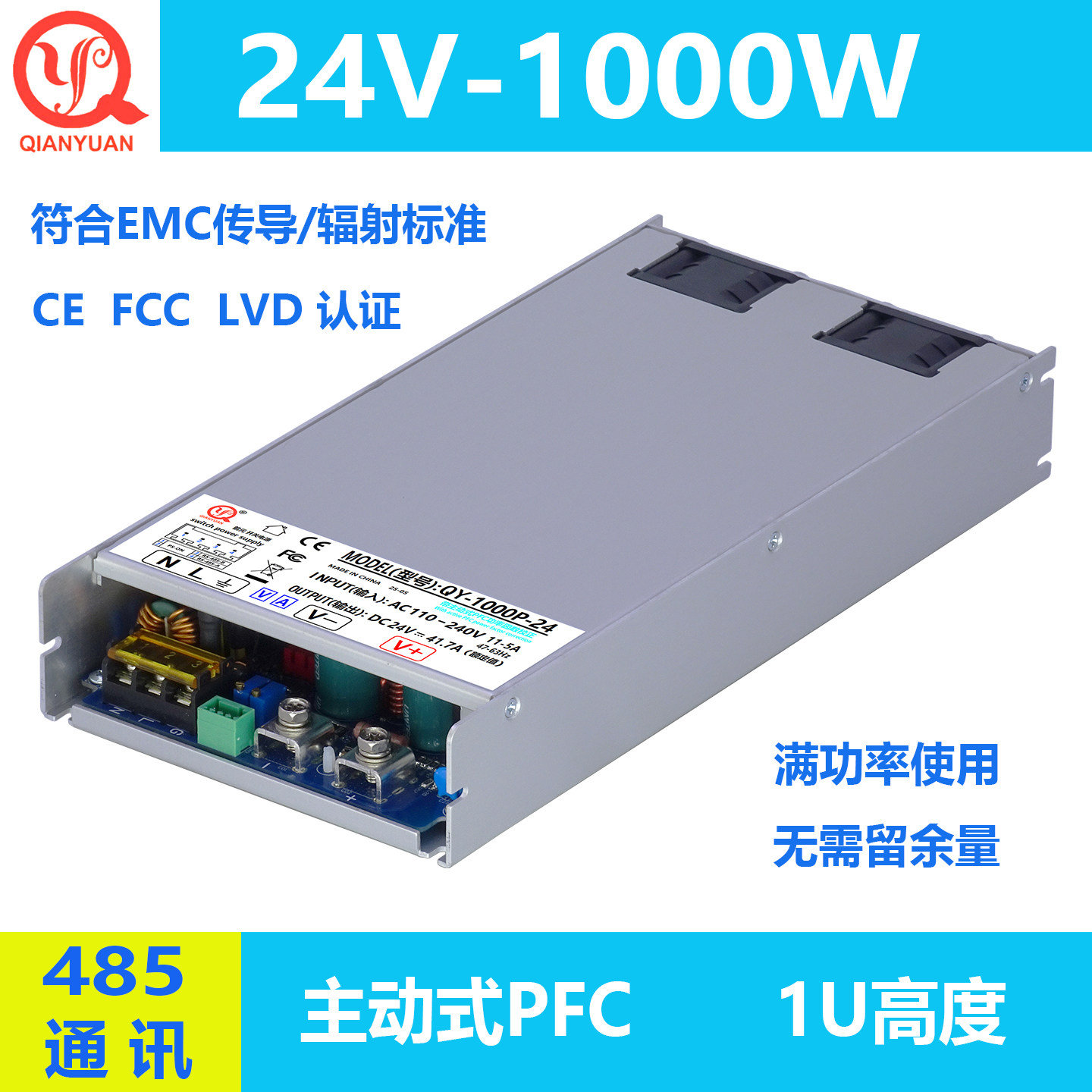 1U超薄24V40A 恒压恒流24V直流带主动式PFC开关电源24V1000W电源
