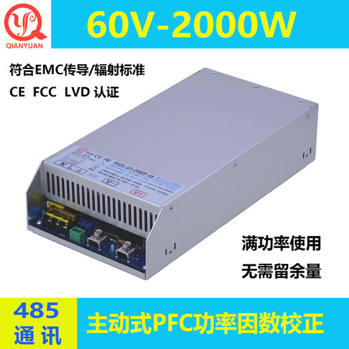 2000W电源直流60V2000W开关电源