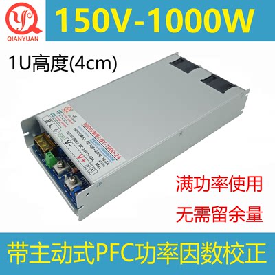 直流150V电压1000W超薄1000W