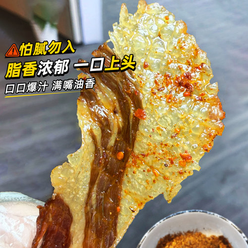 巫小蛮牛胸口脆脂香四溢酥脆上瘾
