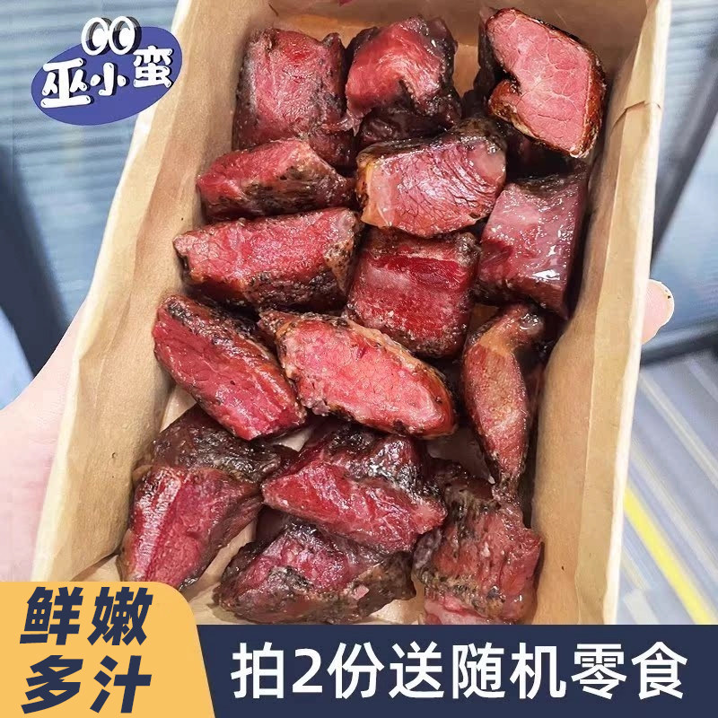 韧而不柴越嚼越香 美式烤牛肉黑胡椒味牛肉粒熟食包装零食 巫小蛮