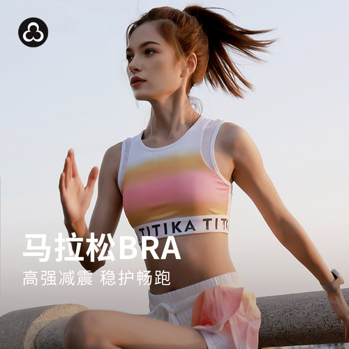 TITIKA马拉松运动背心女高强度
