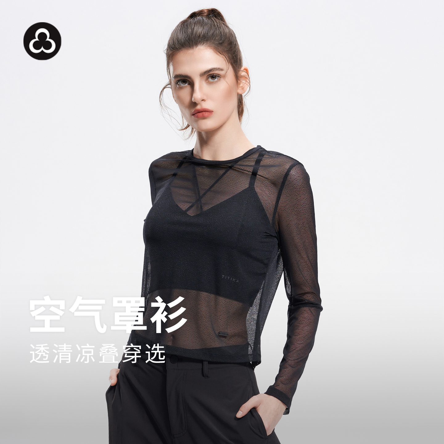 TITIKA星点网纱普拉提罩衫女