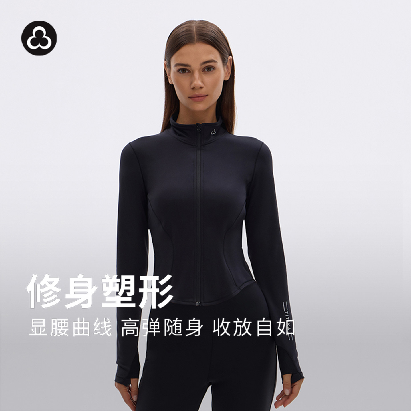 加拿大TITIKA立领修身运动外套女秋季户外健身跑步短款长袖夹克女,运动服/休闲服装,运动茄克/外套,淘宝优惠券,粉丝福利购,淘宝优惠卷