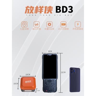 BD3测量仪中海达南方华测RTK工程园林GPS无人机基站RTK仪器