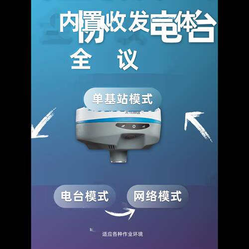 中海达TS1超级基站TS2视觉放样RTK惯导高精度gps北斗定位测绘仪器