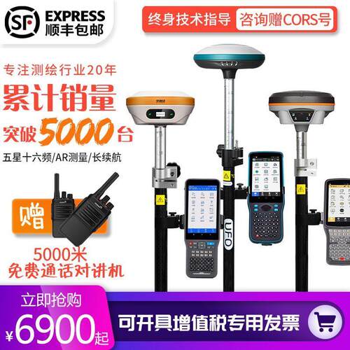 华测rtk量仪器gps工程绘