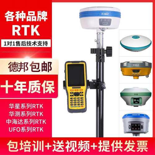 rtk测量仪南方华GPS高精
