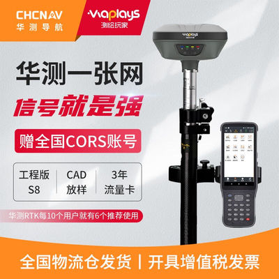 rtk测量仪gps高精度定位视觉放样工程测绘仪器玩家