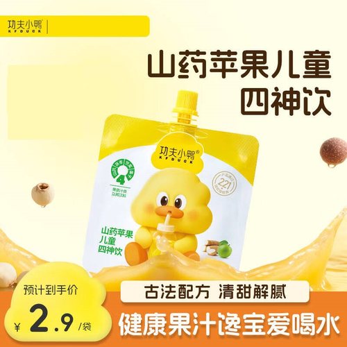 功夫小鸭四神饮无添加儿童果汁