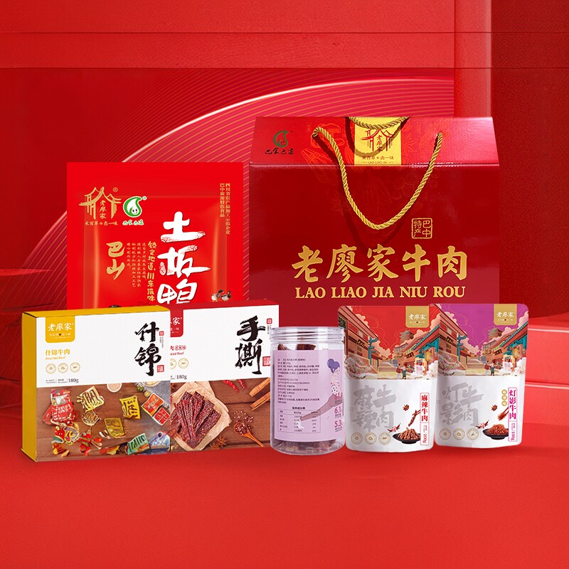 老廖家中秋礼盒四川特产牛肉零食节日送礼麻辣卤味风干手撕牛肉