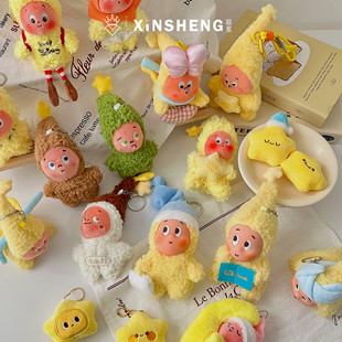 配饰资材 可爱毛绒公仔玩具挂件花艺包装 芯苼物语 星星人玩偶系列