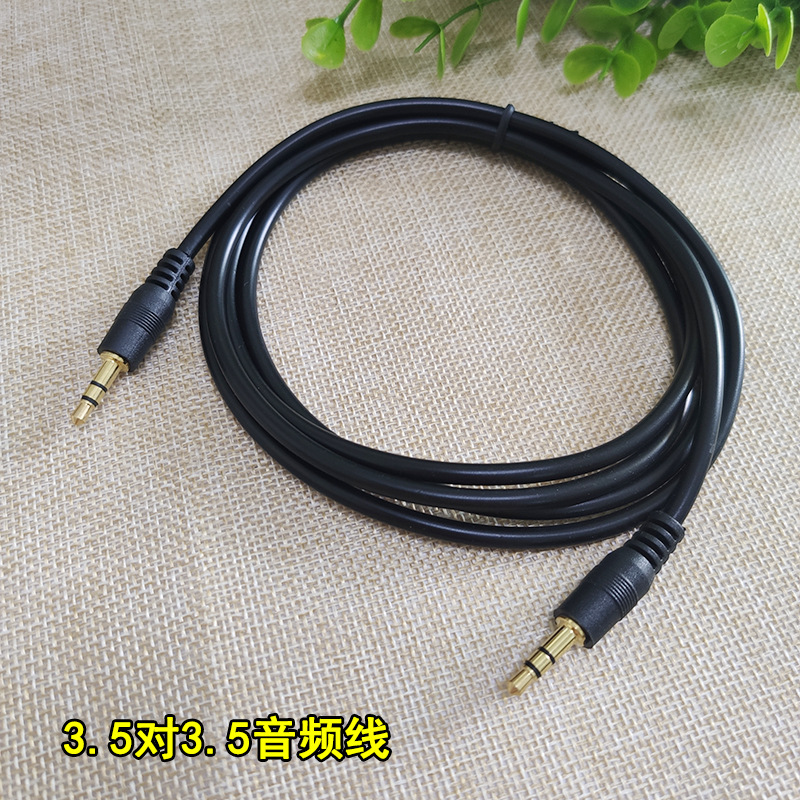 批 发直销高品质镀金3.5对3.5AV线1.5米公对公音频线对接线连接线