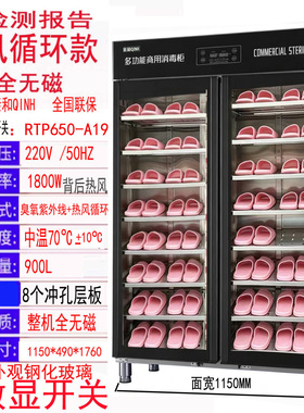 亲和拖鞋消毒柜紫外线足浴酒店
