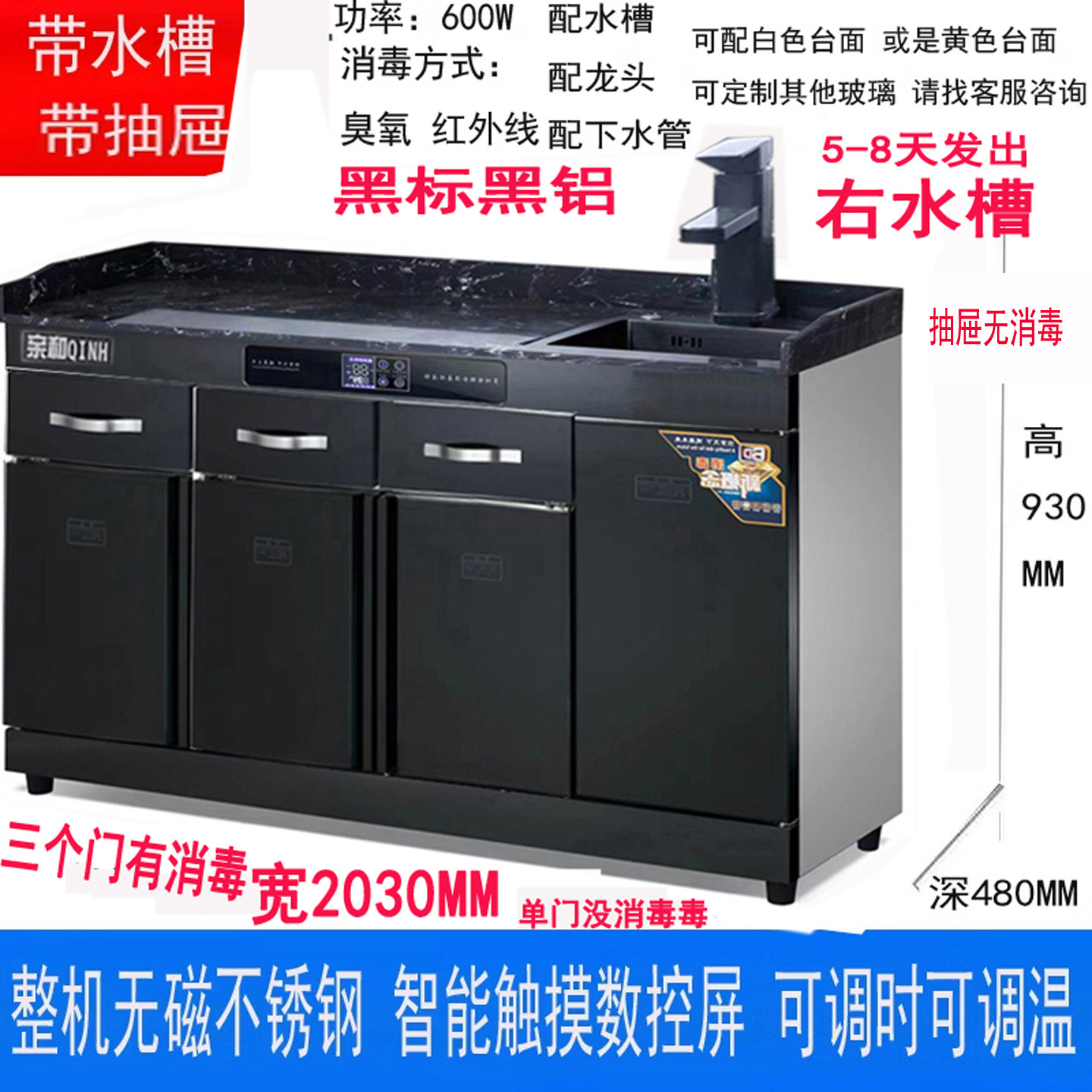 亲和可用奶茶店大理石台面带水槽
