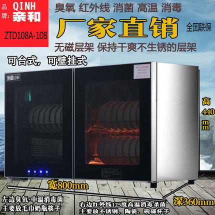 亲和消毒柜家用小型高温迷你碗筷柜壁挂式台式双门幼儿园消毒碗柜