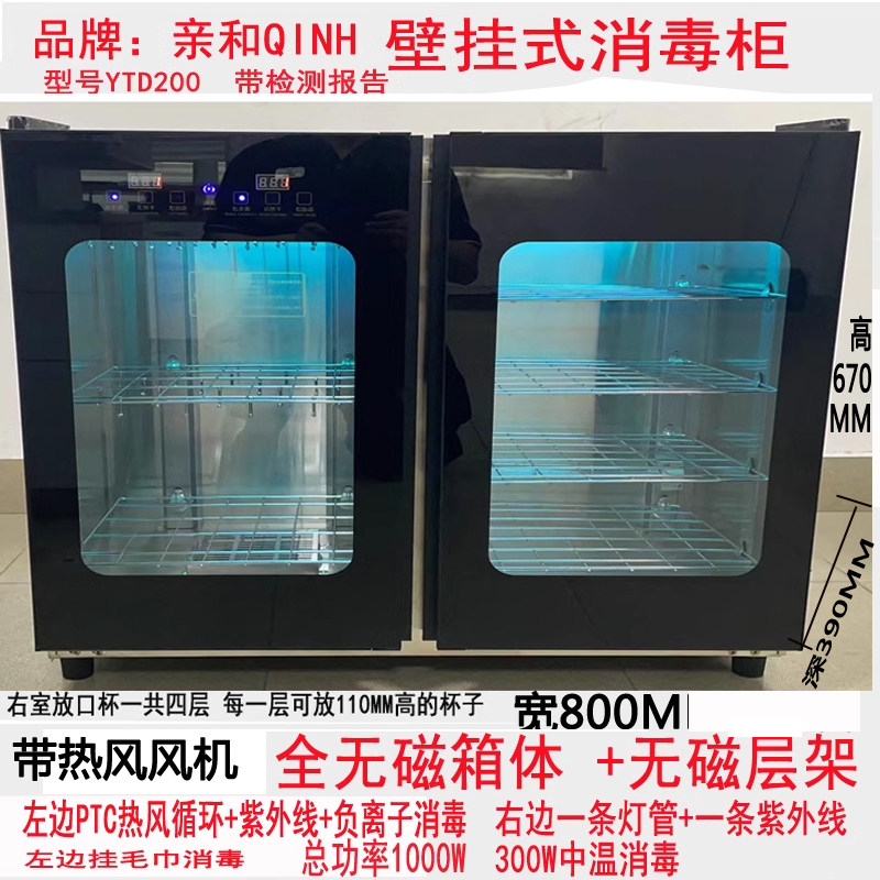 YTD200壁挂式幼儿园专用班级口杯消毒柜高温商用毛巾消毒烘干挂柜