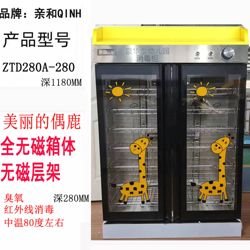 亲和学校幼儿园口杯消毒柜早教班臭氧红外线口杯