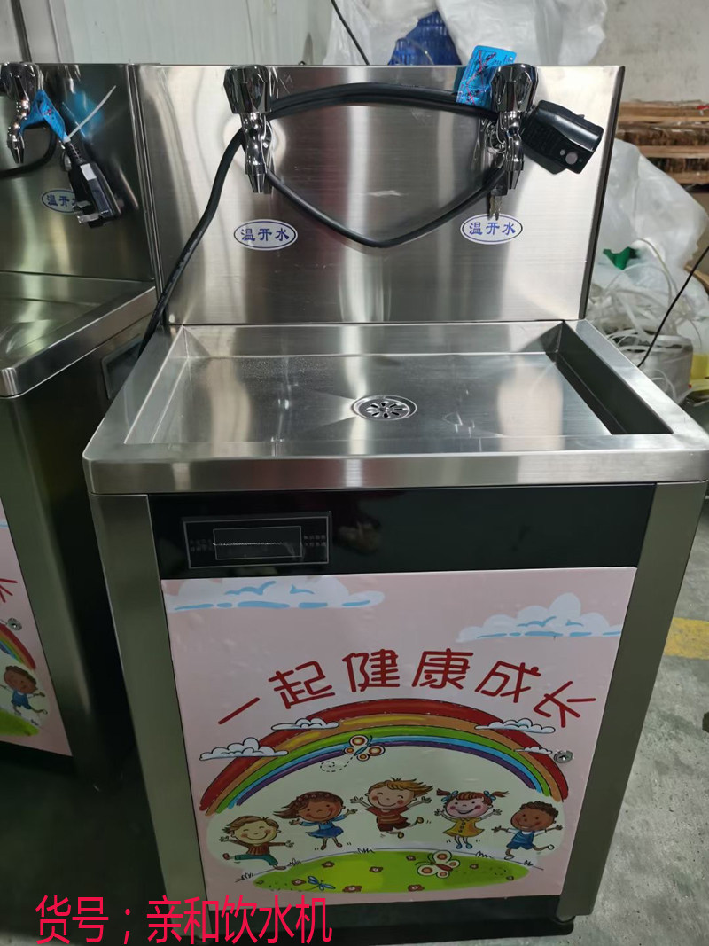 亲和开水器幼儿园饮水机YQ-2RF/YQ-2RN幼儿园学校儿童早教