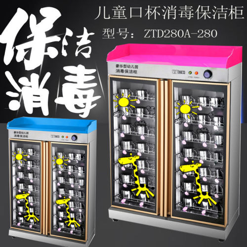 亲和消毒柜学校口杯早教班儿童