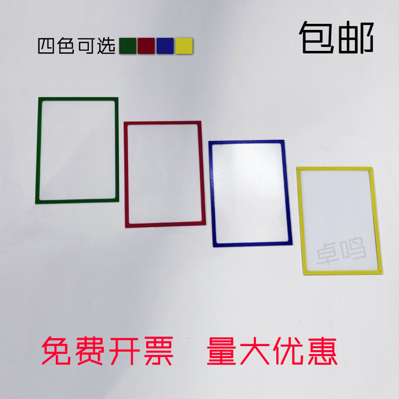 装得快A4磁力框硬胶套磨砂透明文件展示办公磁性白板相片冰箱贴