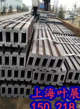 上海10C 12C 14C 16C 16J 18C 20C 22C 24C 25C叉车门架槽钢 导轨