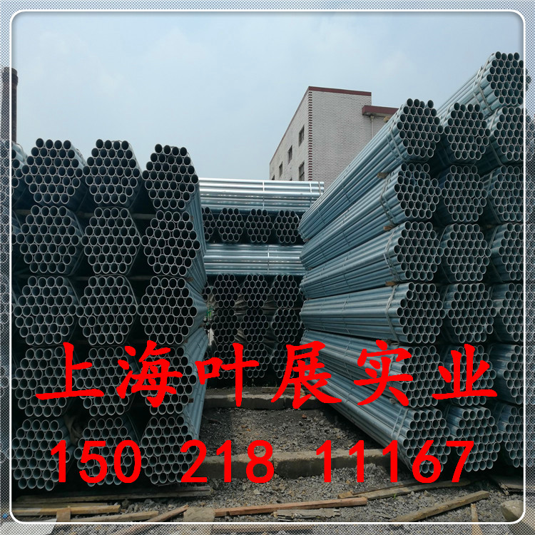 华岐镀锌管 衬塑管 钢塑复合管 预埋穿线管 厂房立柱钢管 排水管