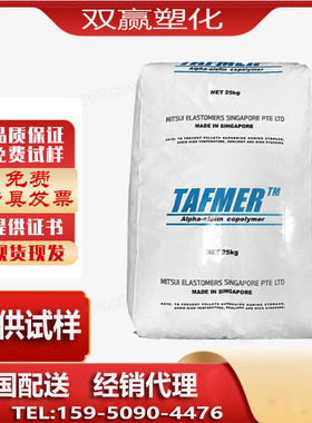 POE日本三井化学DF840注塑级耐磨增韧透明级食品级光学级汽车部件