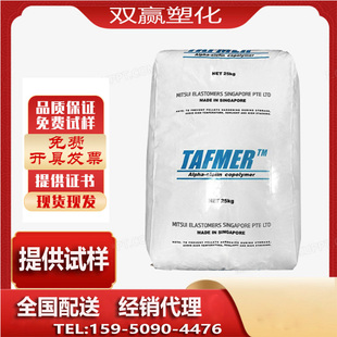 POE日本三井化学DF740 增韧高弹性高冲击聚烯烃 DF940