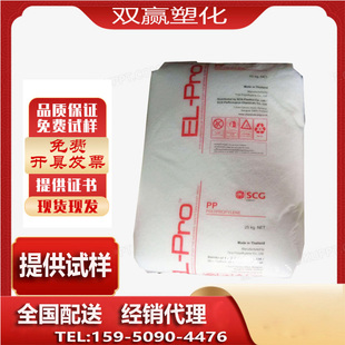 高清晰pp食品容器pp原料颗粒 泰国HMC高透明 聚丙烯PP RP348N