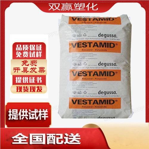 PA12 X7293/赢创德固赛高抗冲耐热性半结晶pa12易脱模耐化学性