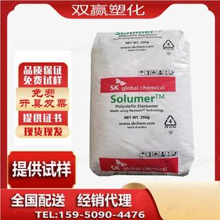 8730L增韧耐低温抗冲改性POE鞋 8705 材发泡注塑级 韩国SK8605 POE