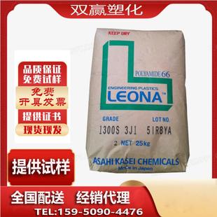 14G15 PA66 14G43 14G33 14G50玻纤增强抗蠕变尼龙料 日本旭化成