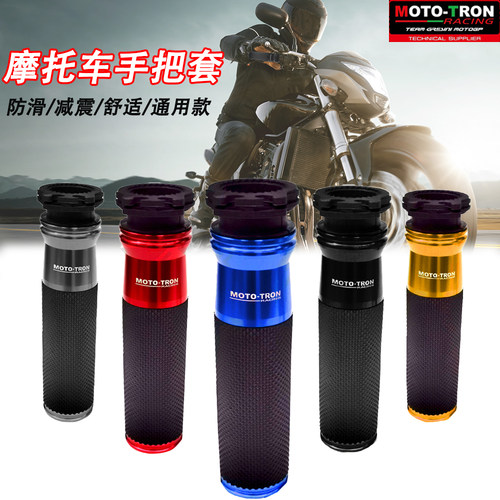 防滑手把胶套R1/R6/R3/R25
